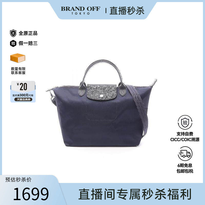 中古Longchamp珑骧女包A级95新Handle Bag手提袋尼龙斜挎包蓝色