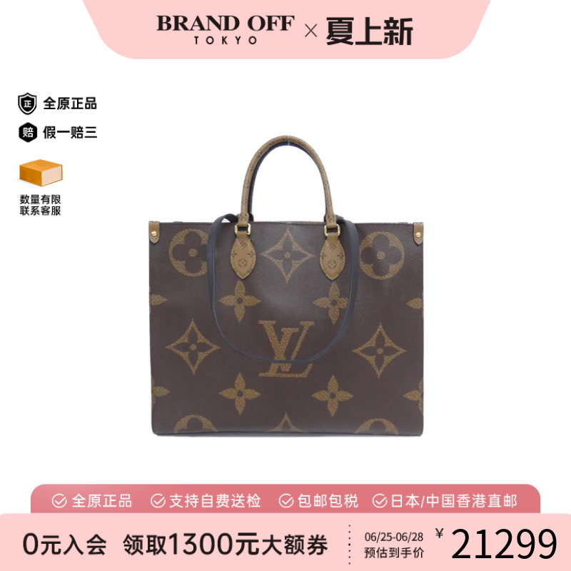 中古LV路易威登女包A级95新On-The-Go丛林包老花托特包BRANDOFF