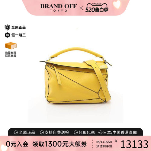 中古Loewe罗意威斜挎包