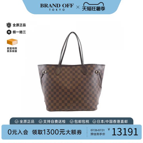 中古LV路易威登单肩包