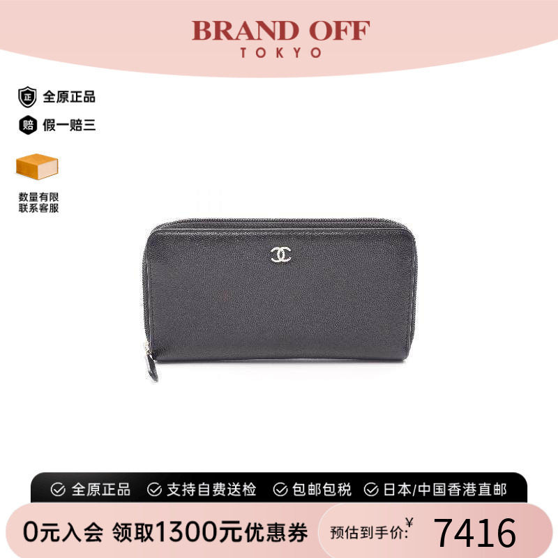 中古Chanel香奈儿长钱包