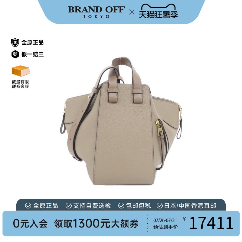 中古LOEWE罗意威斜挎包
