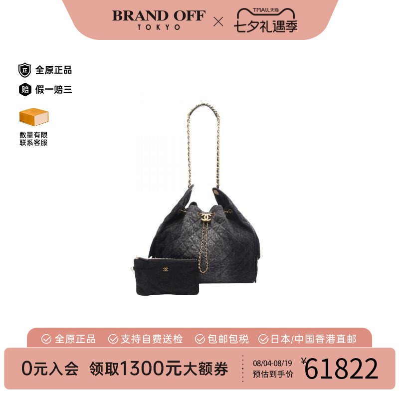 中古Chanel香奈儿单肩包