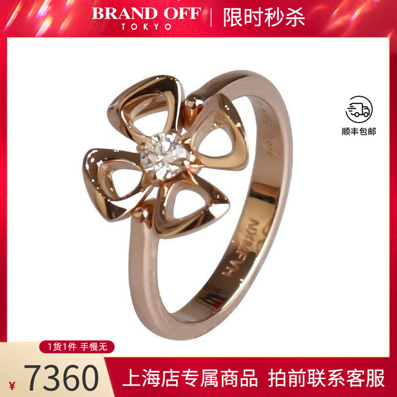 中古「95新」BVLGARI(宝格丽)FIOREVER钻石750玫瑰金51号戒指复古