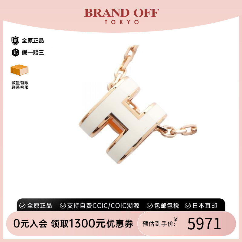 中古Hermes爱马仕项链レディース