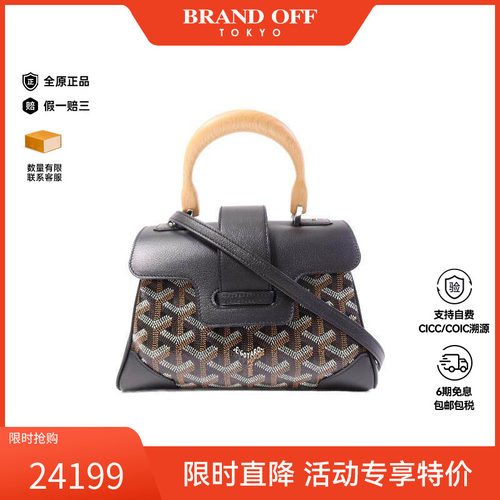 中古Goyard戈雅斜挎包レディース