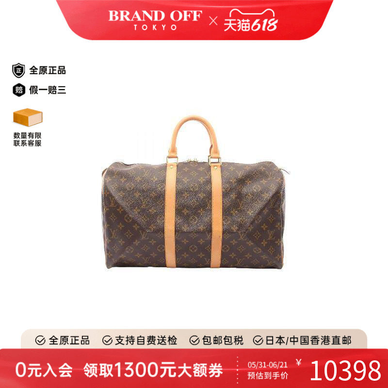 中古LV路易威登女包A级95新Keepall 45 旅行袋手提包