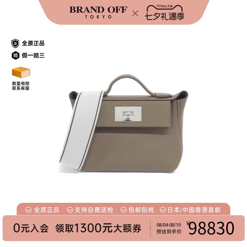 中古Hermes爱马仕斜挎包