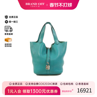 中古Hermes爱马仕女包C级85新Picotin MM菜籃子 MM牛皮手提包蓝色