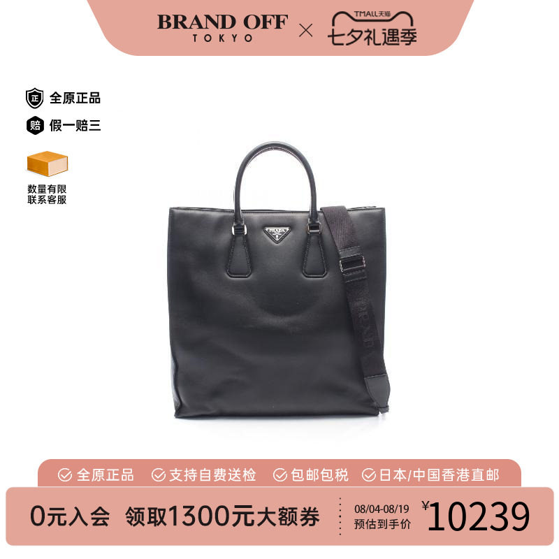 中古Prada普拉达斜挎包メンズ