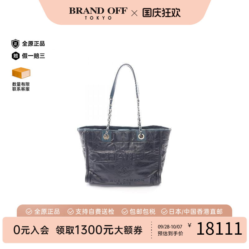 中古Chanel香奈儿托特包