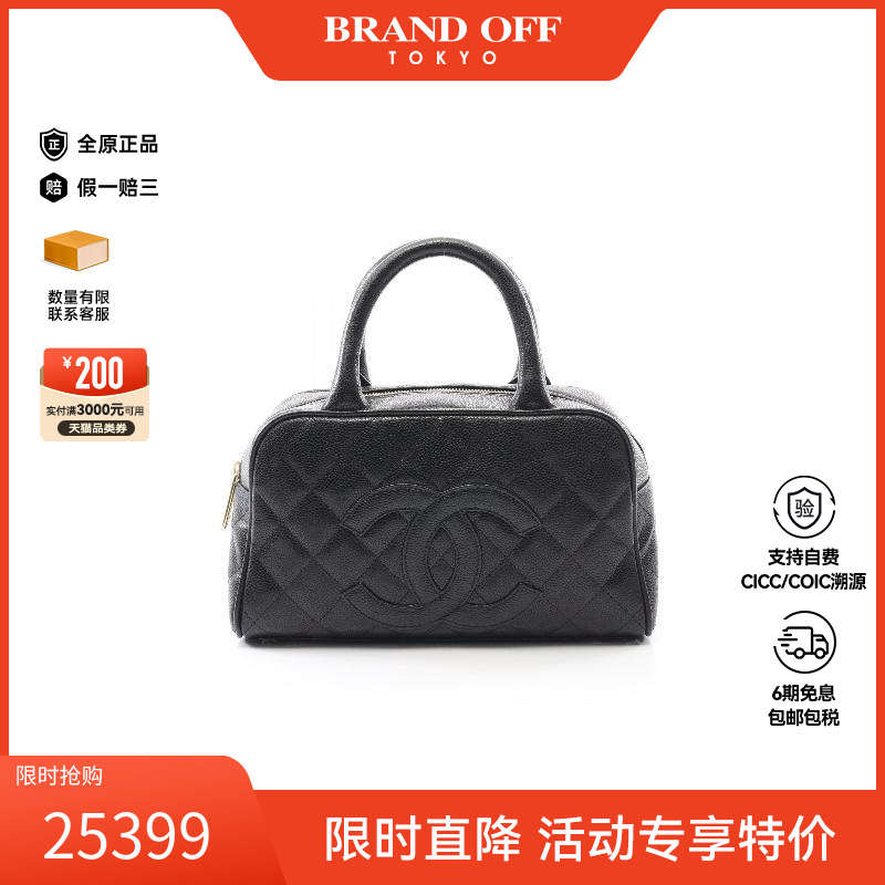 中古Chanel香奈儿手提包