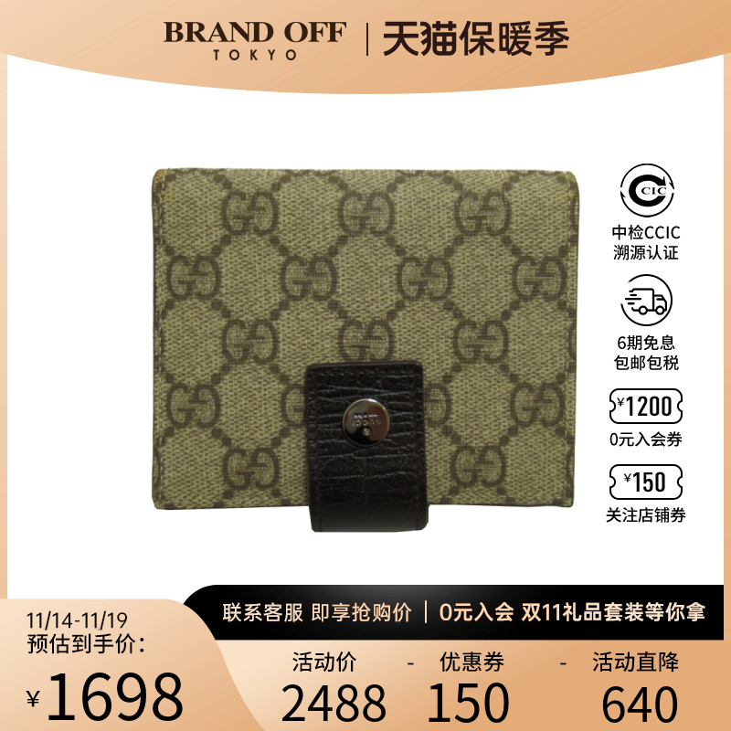 中古GUCCI古驰B级9新bifold wallet钱包短款钱包