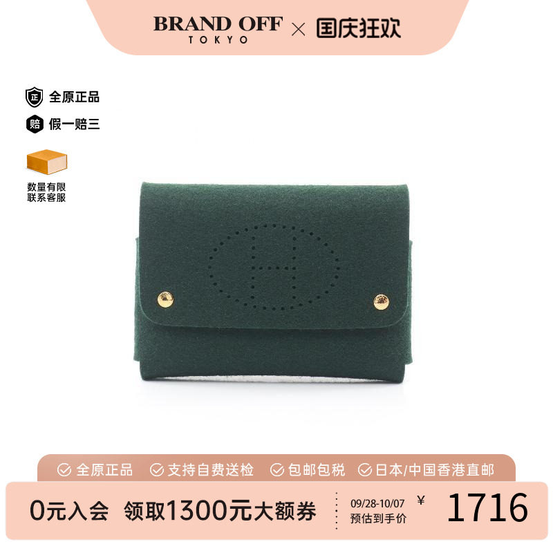 中古Hermes爱马仕化妆包