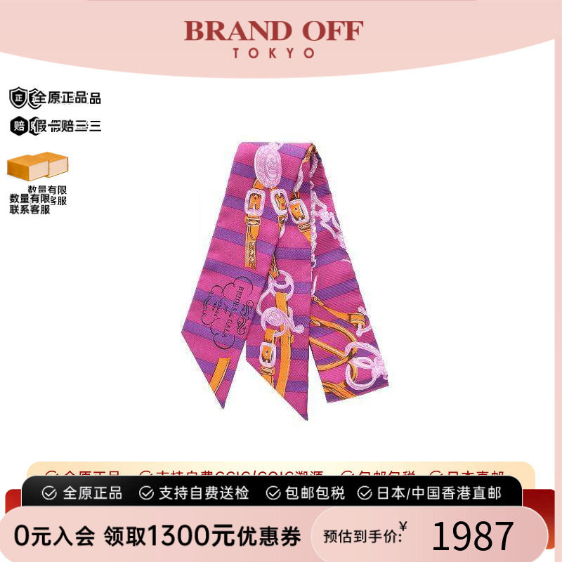 中古Hermes爱马仕围巾/丝巾