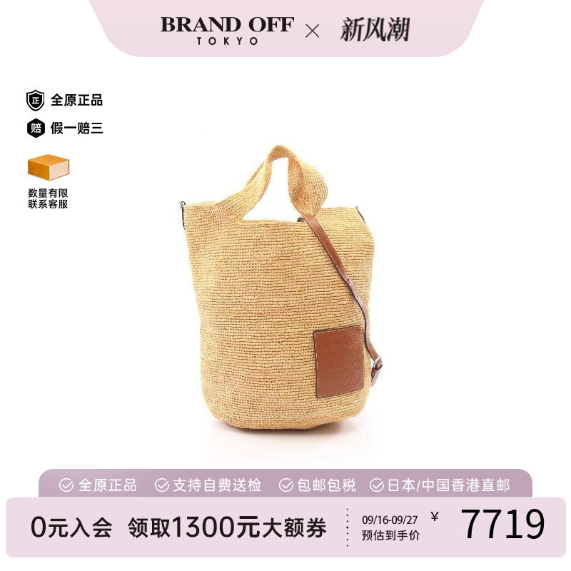 中古Loewe罗意威斜挎包