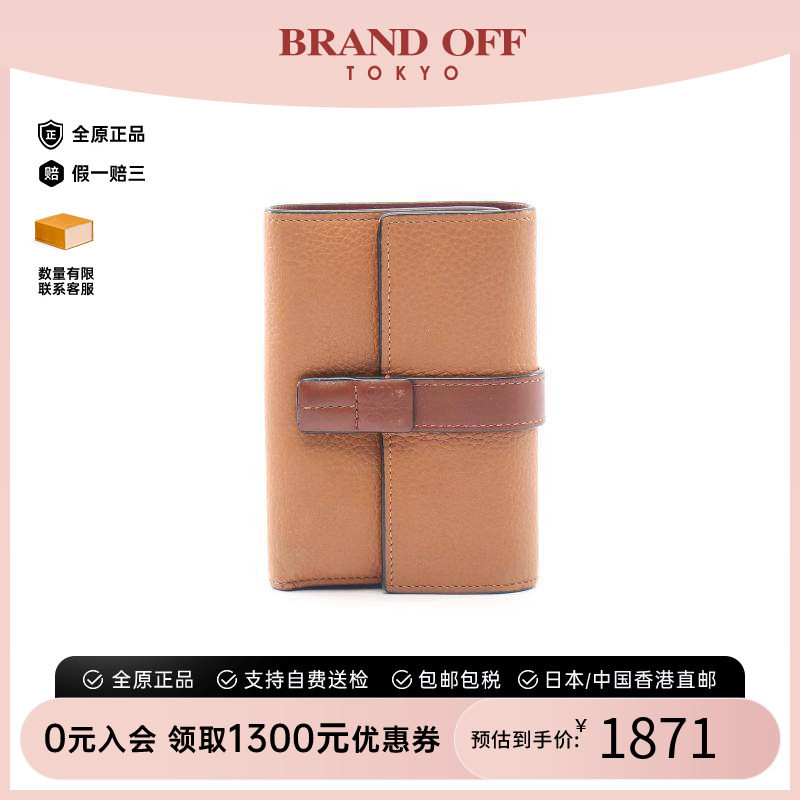 中古Loewe罗意威短钱包