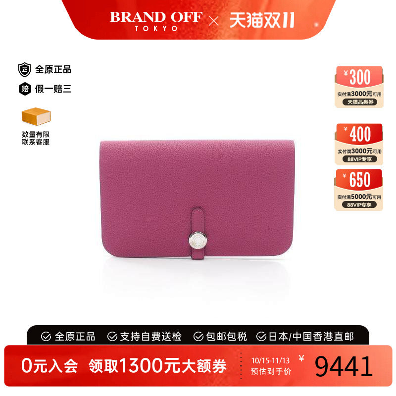 中古Hermes爱马仕长钱包