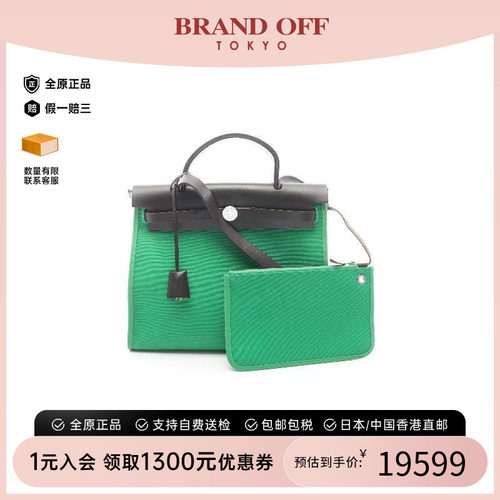 中古Hermes爱马仕手提包