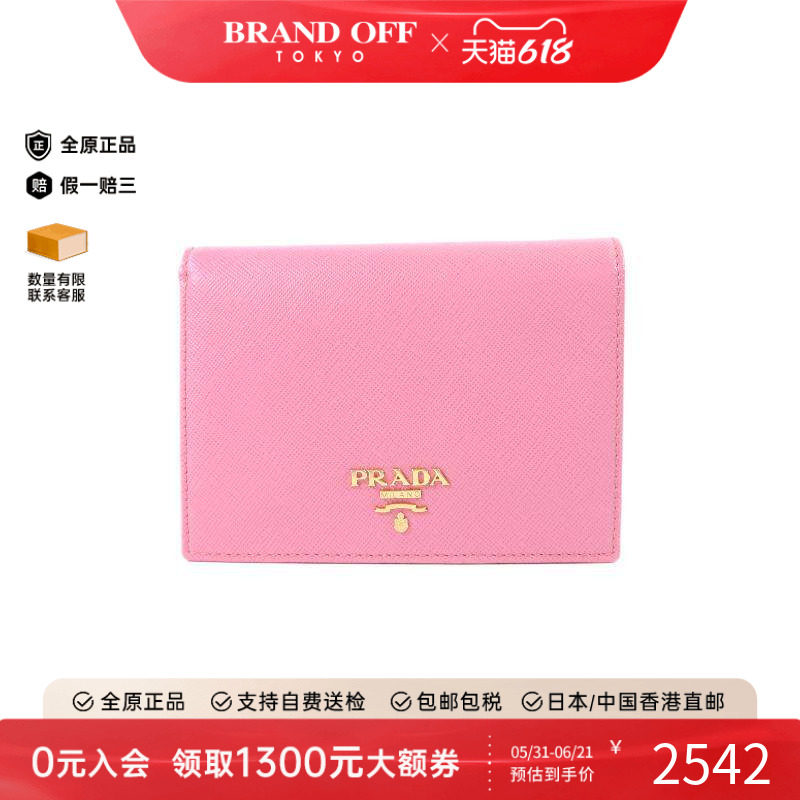 中古Prada普拉达女A级95新Bi-fold wallet双折钱包牛皮短钱包粉色