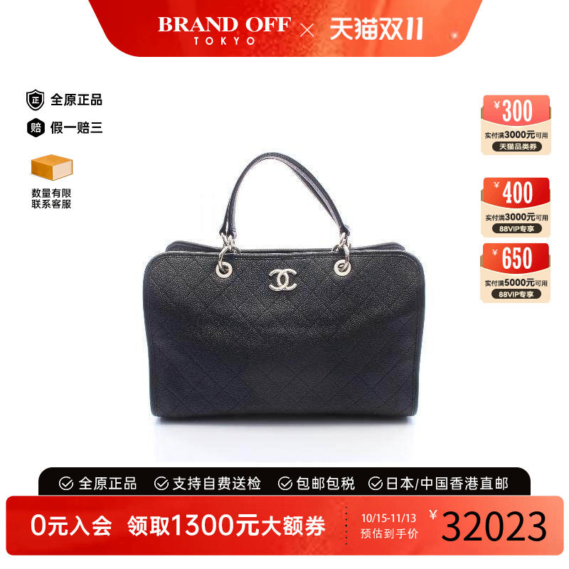 中古Chanel香奈儿手提包
