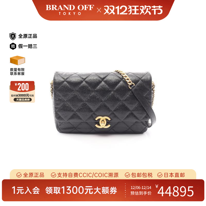 中古Chanel香奈儿斜挎包