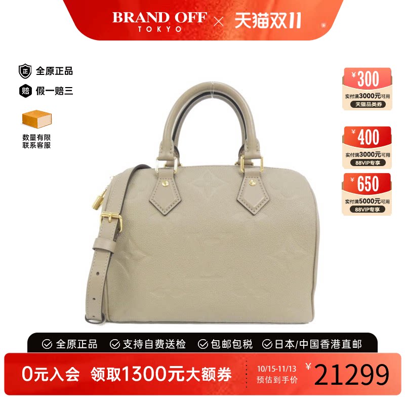 中古二奢LV路易威登女包Speedy小牛皮波士顿压花老花手提斜挎包