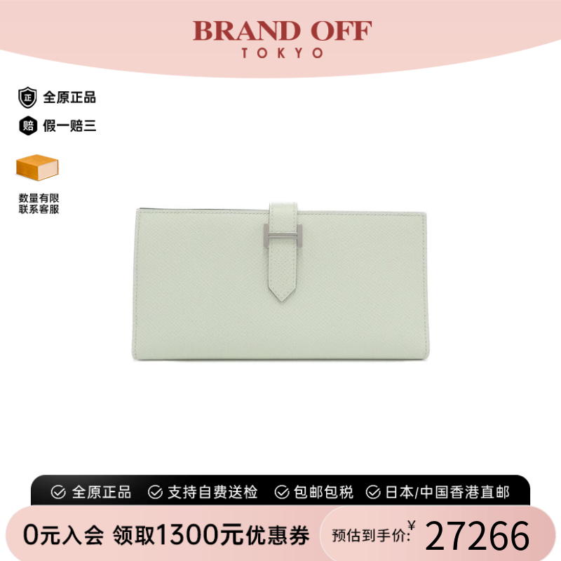 中古Hermes爱马仕长款钱包