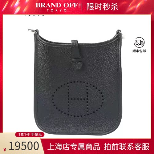 HERMES(爱马仕)黑色斜挎包