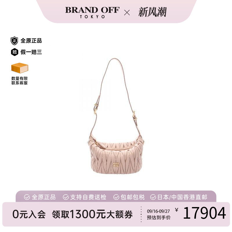 中古MiuMiu缪缪单肩包
