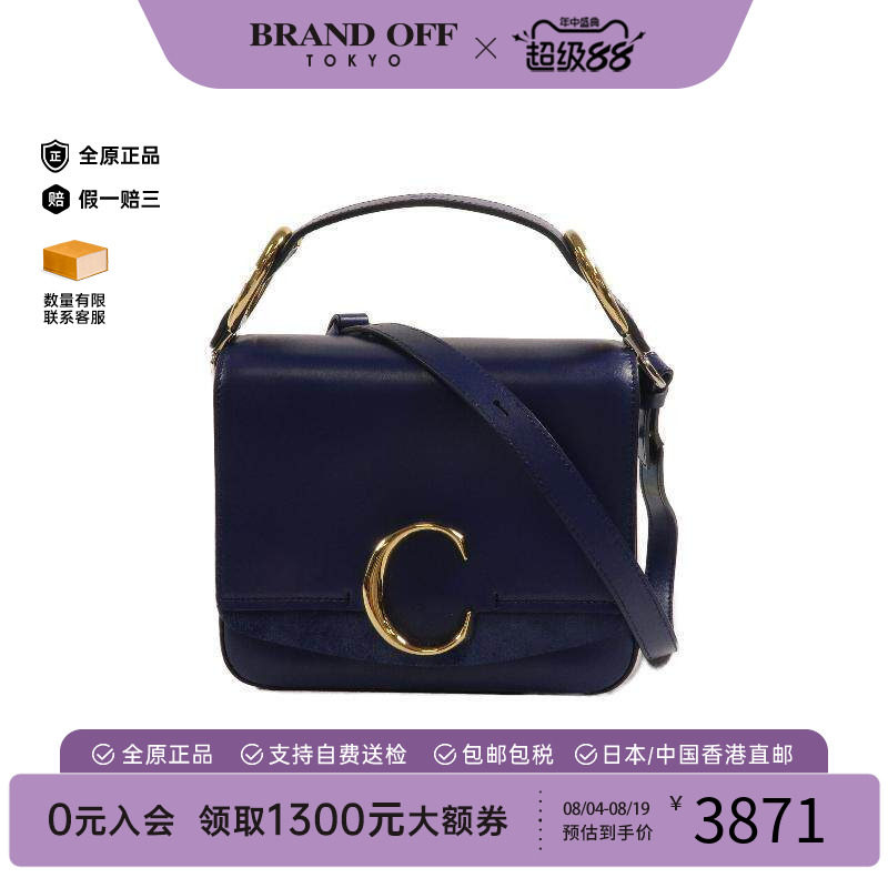 中古Chloe克洛伊斜挎包