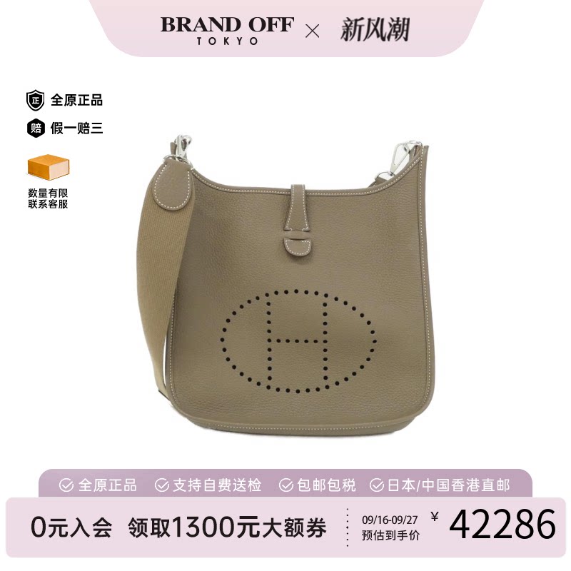 中古Hermes爱马仕A级95新斜挎包