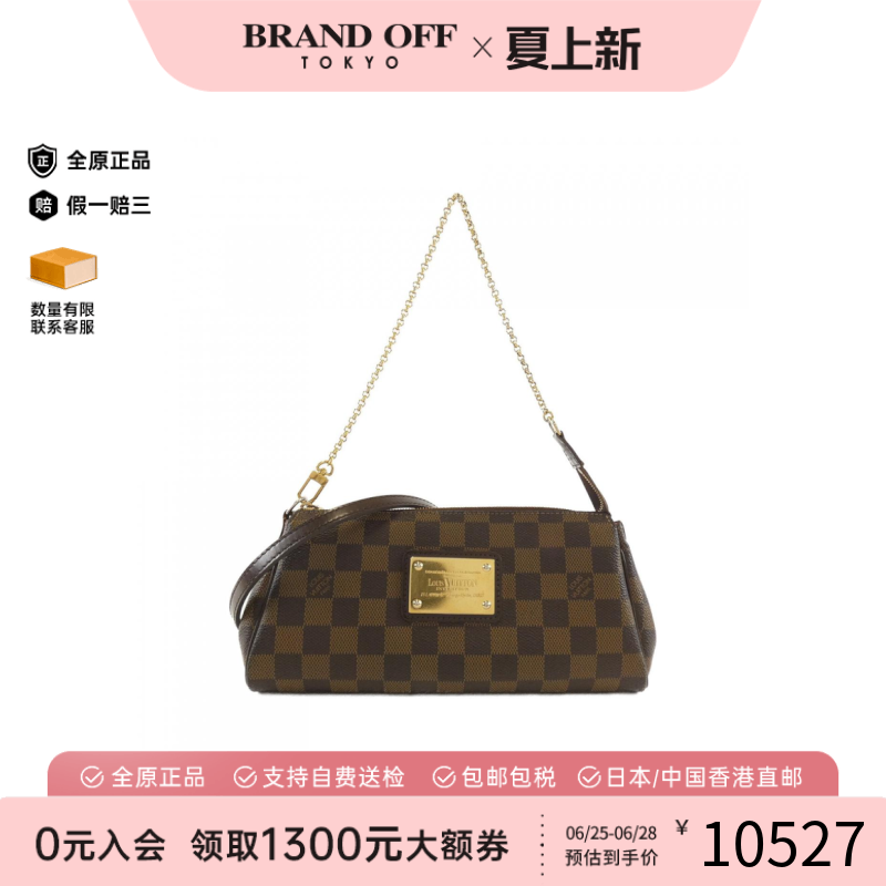 中古LV路易威登斜挎包