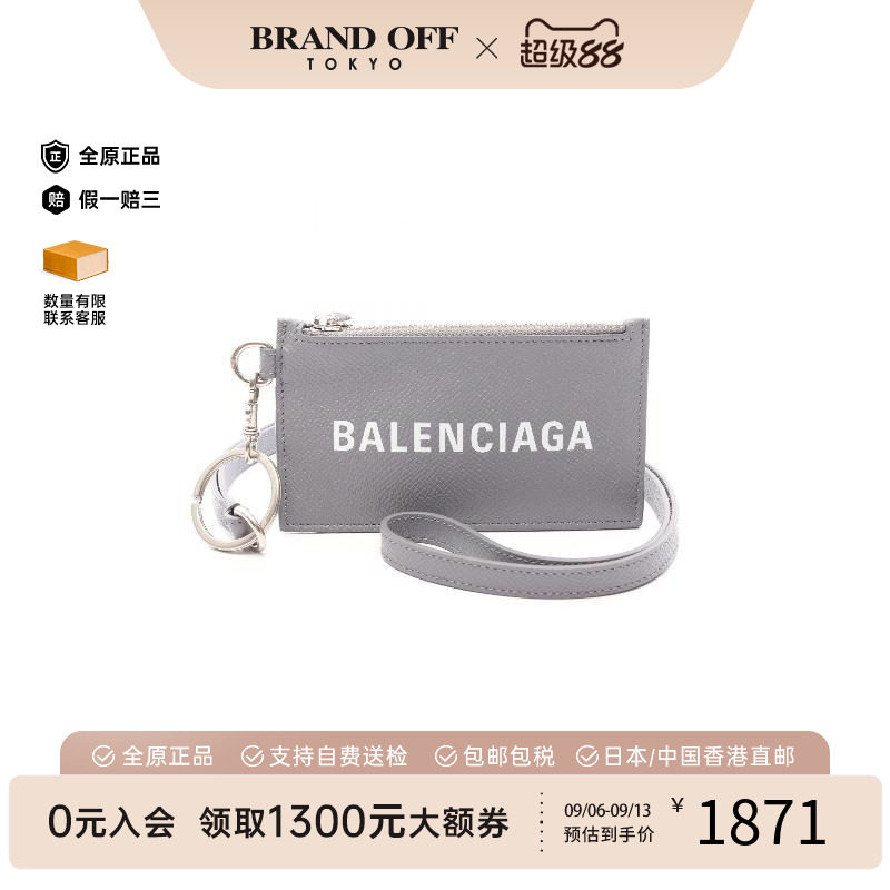 中古Balenciaga巴黎世家零钱包