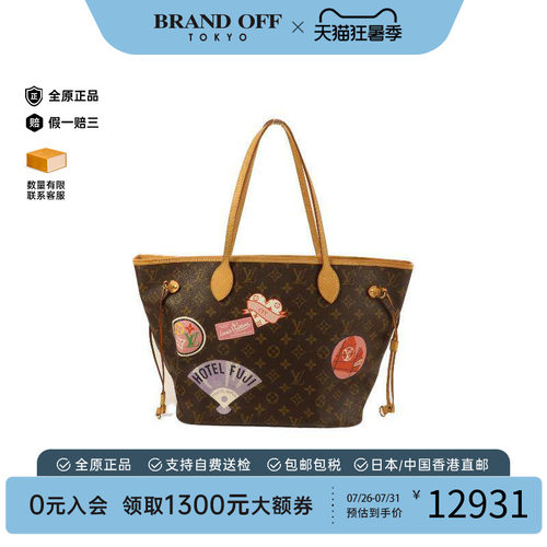 中古LV路易威登单肩包レディース