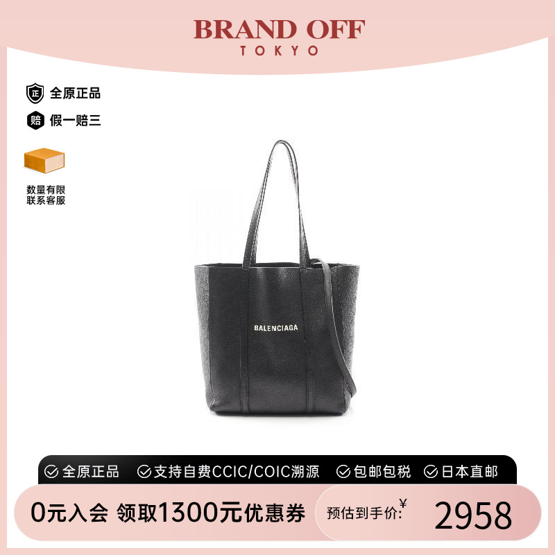 中古Balenciaga巴黎世家斜挎包