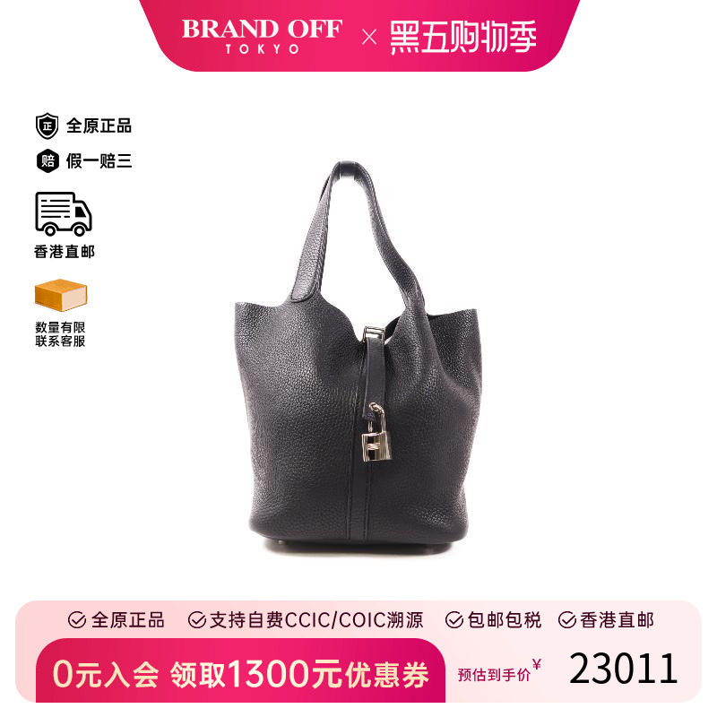 中古Hermes爱马仕手提包