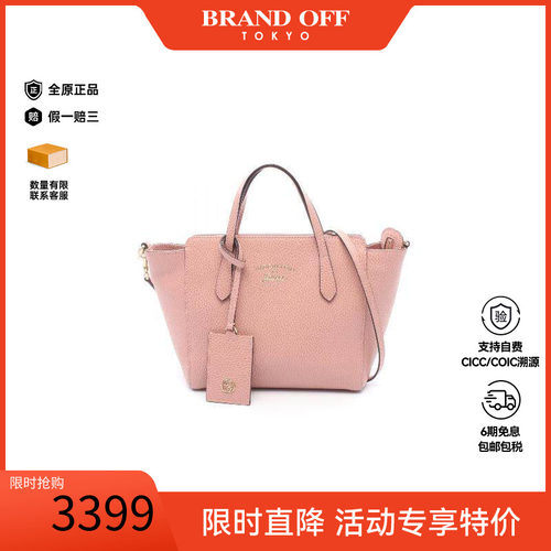 中古Gucci古驰斜挎包レディース