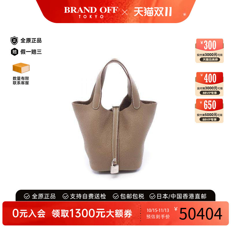 中古Hermes爱马仕手提包
