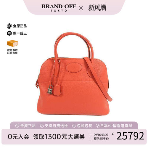 中古Hermes爱马仕斜挎包
