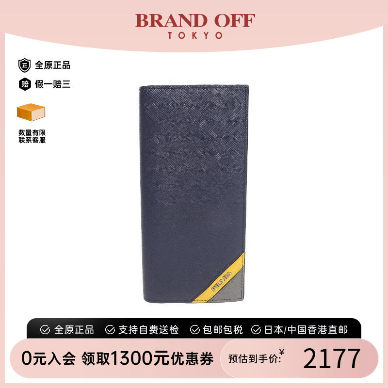 中古Prada普拉达长钱包メンズ