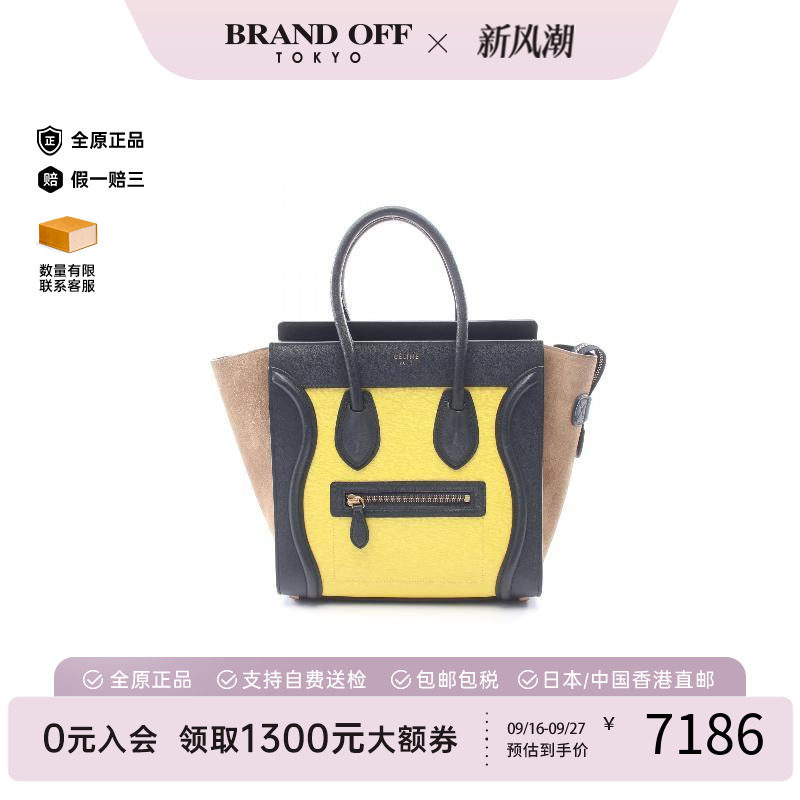 中古Celine赛琳托特包