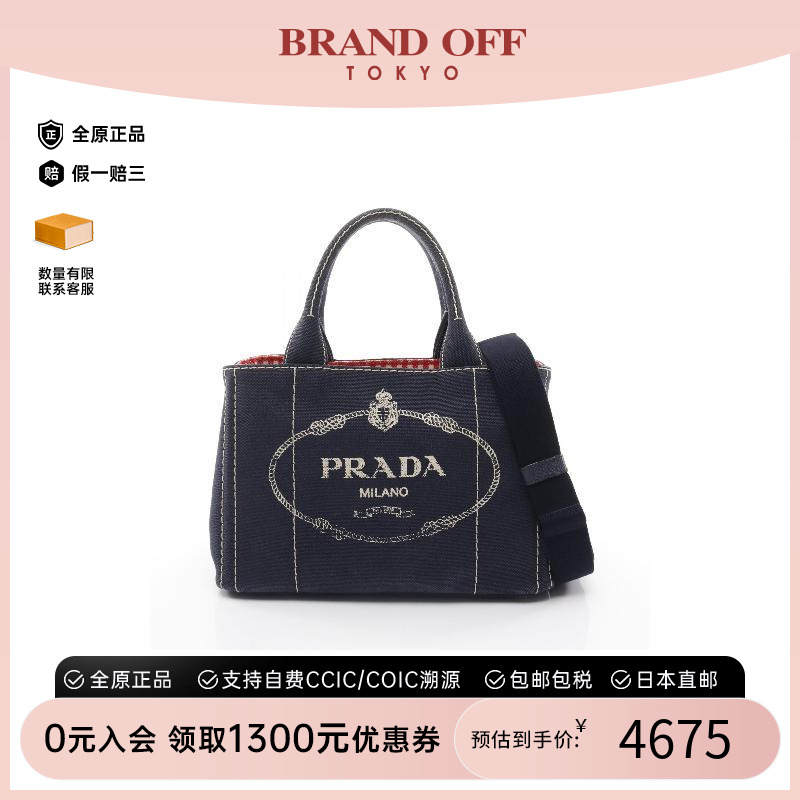 中古Prada普拉达斜挎包