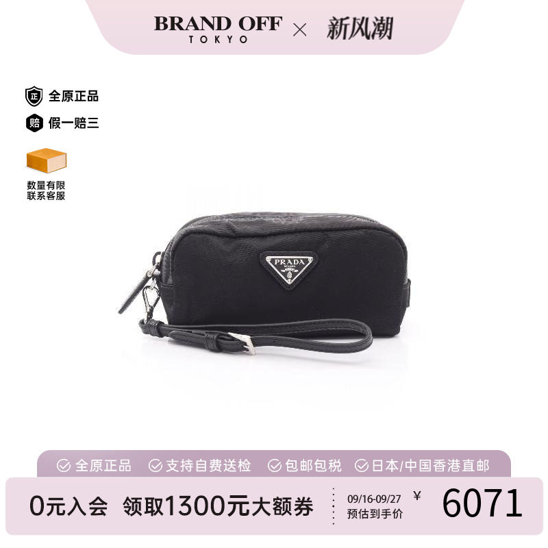 中古Prada普拉达化妆包