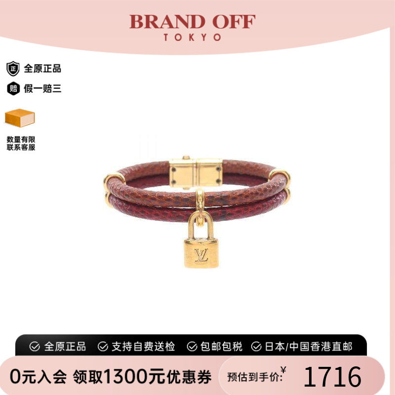 中古LV路易威登手链レディース