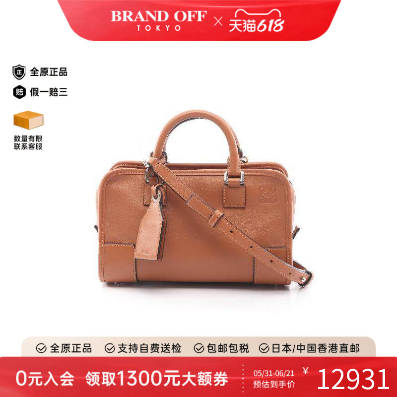 中古Loewe罗意威女包A级95新Amazon23牛皮斜挎包棕色正品BRANDOFF