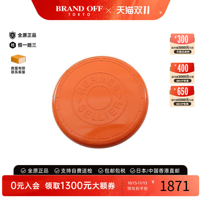 中古Hermes爱马仕其他