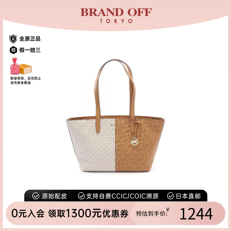 中古MichaelKors迈克高仕托特包