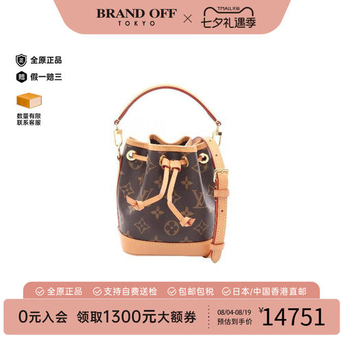 中古LV路易威登斜挎包レディース