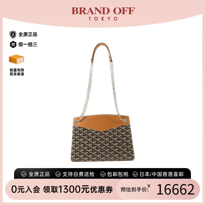 中古Goyard戈雅斜挎包レディース